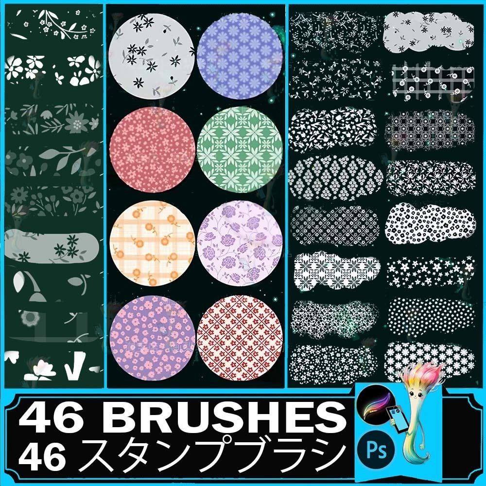 ProcreateとPhotoshop用の46種類の小花柄とフレッシュなテクスチャブラシセット - 服、布、背景、パターンデザイン素材