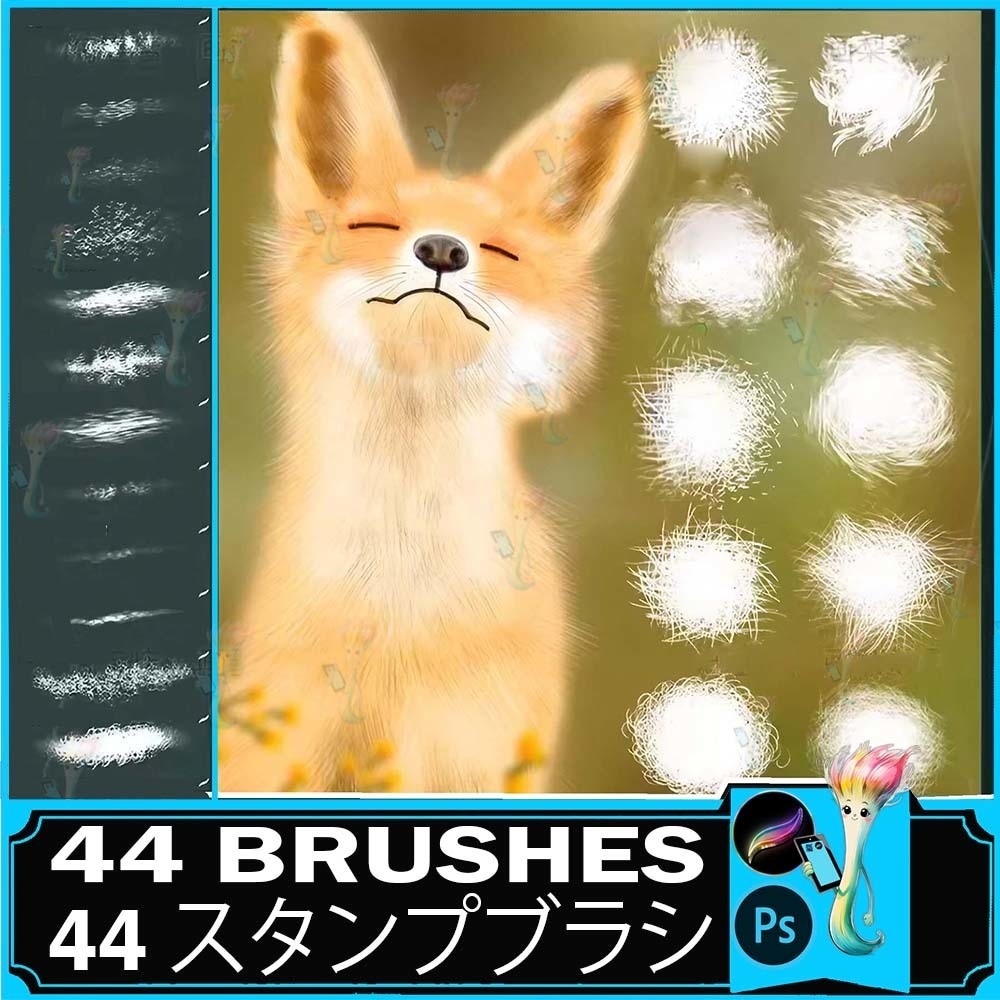 ProcreateとPhotoshop用の44種類の動物の毛と毛皮のブラシセット - 毛皮、テクスチャ、ファンアート素材