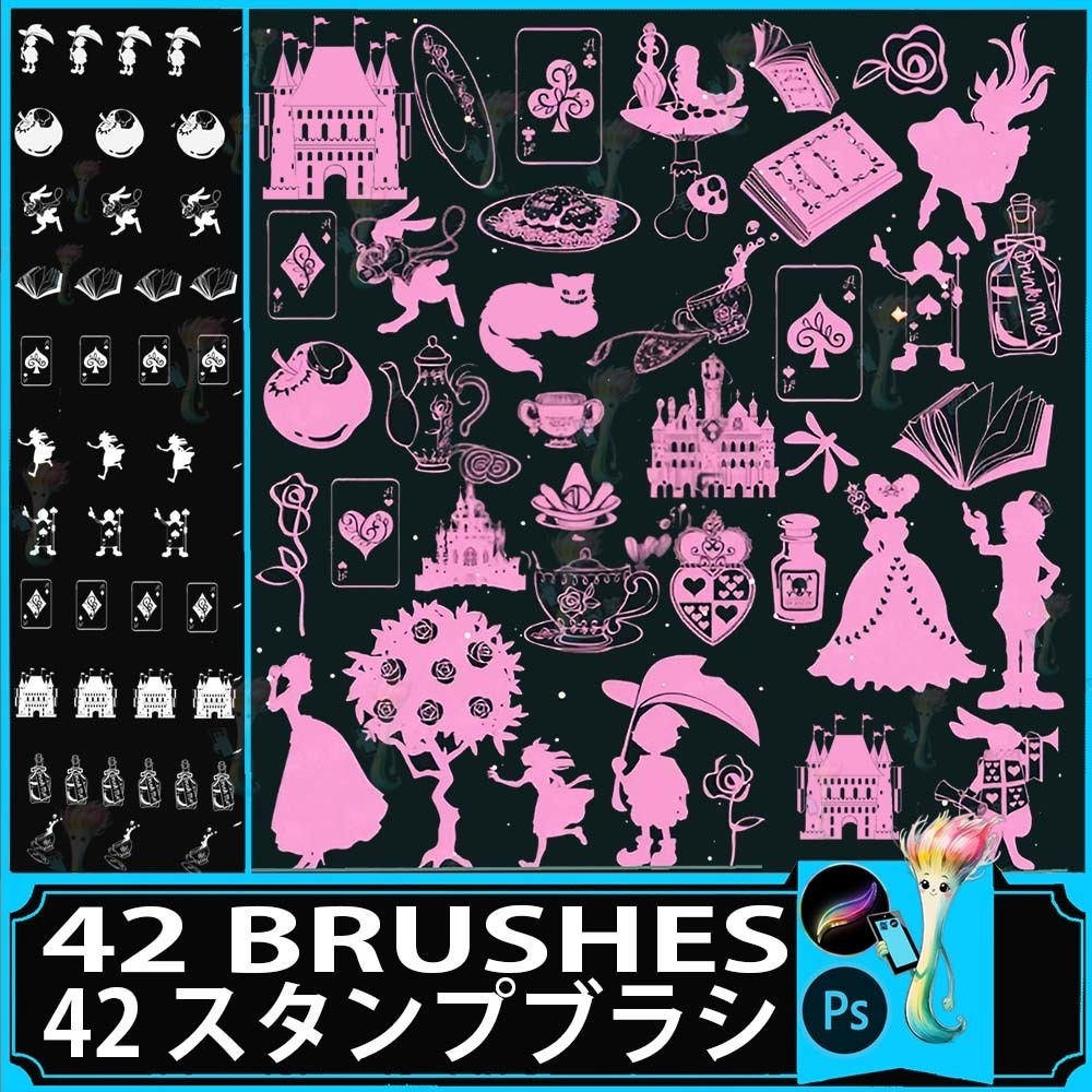 Procreate & Photoshop用 不思議の国のアリスモチーフブラシセット42種類 - ファンタジー、童話、キャラクターデザイン素材