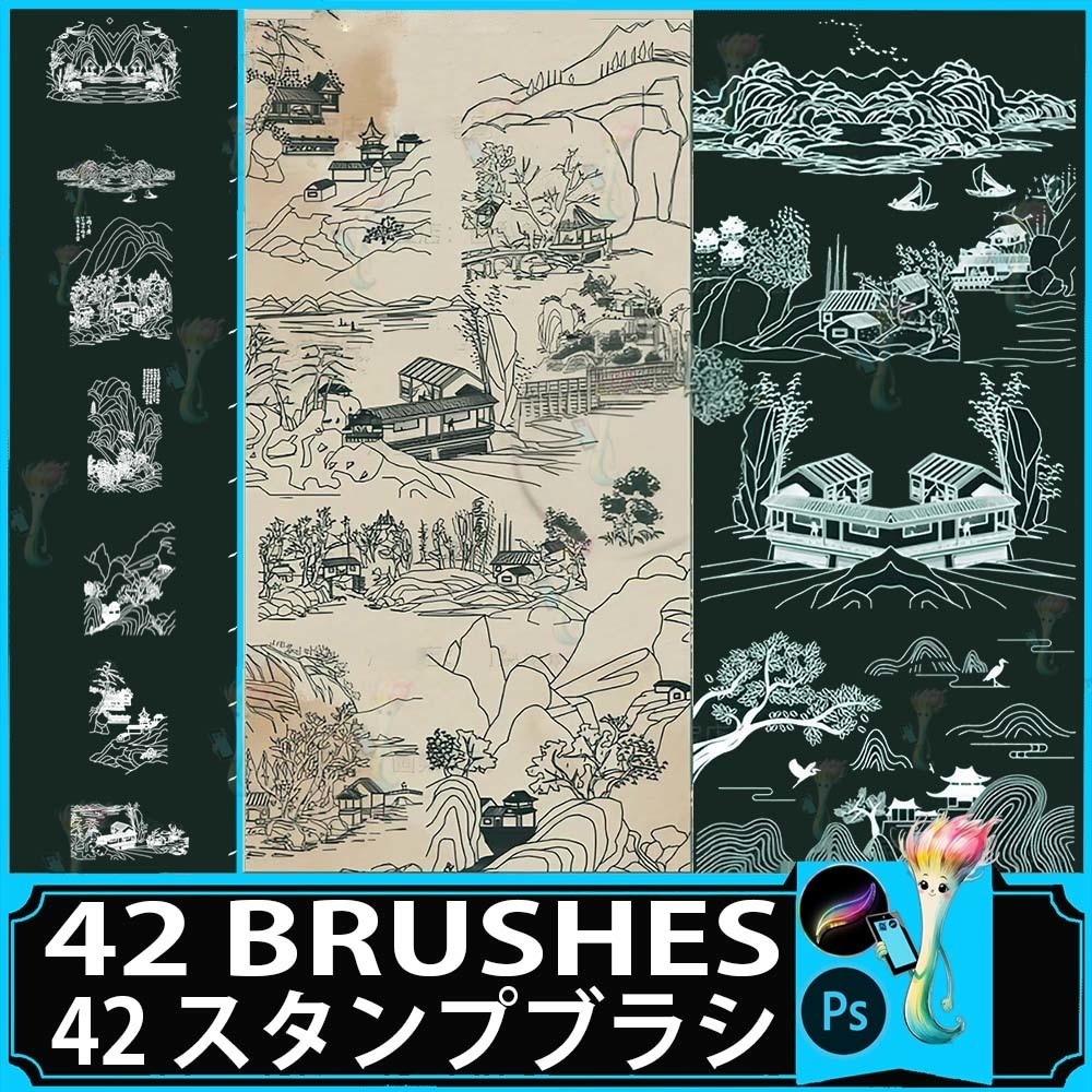 ProcreateとPhotoshop用の42種類の風景画と水墨画風ブラシセット - 和風、風景画、東洋画材