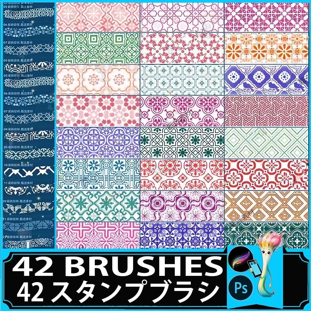 ProcreateとPhotoshop用のヨーロッパ風の床とタイルのブラシ42種類 - パターン、装飾、背景