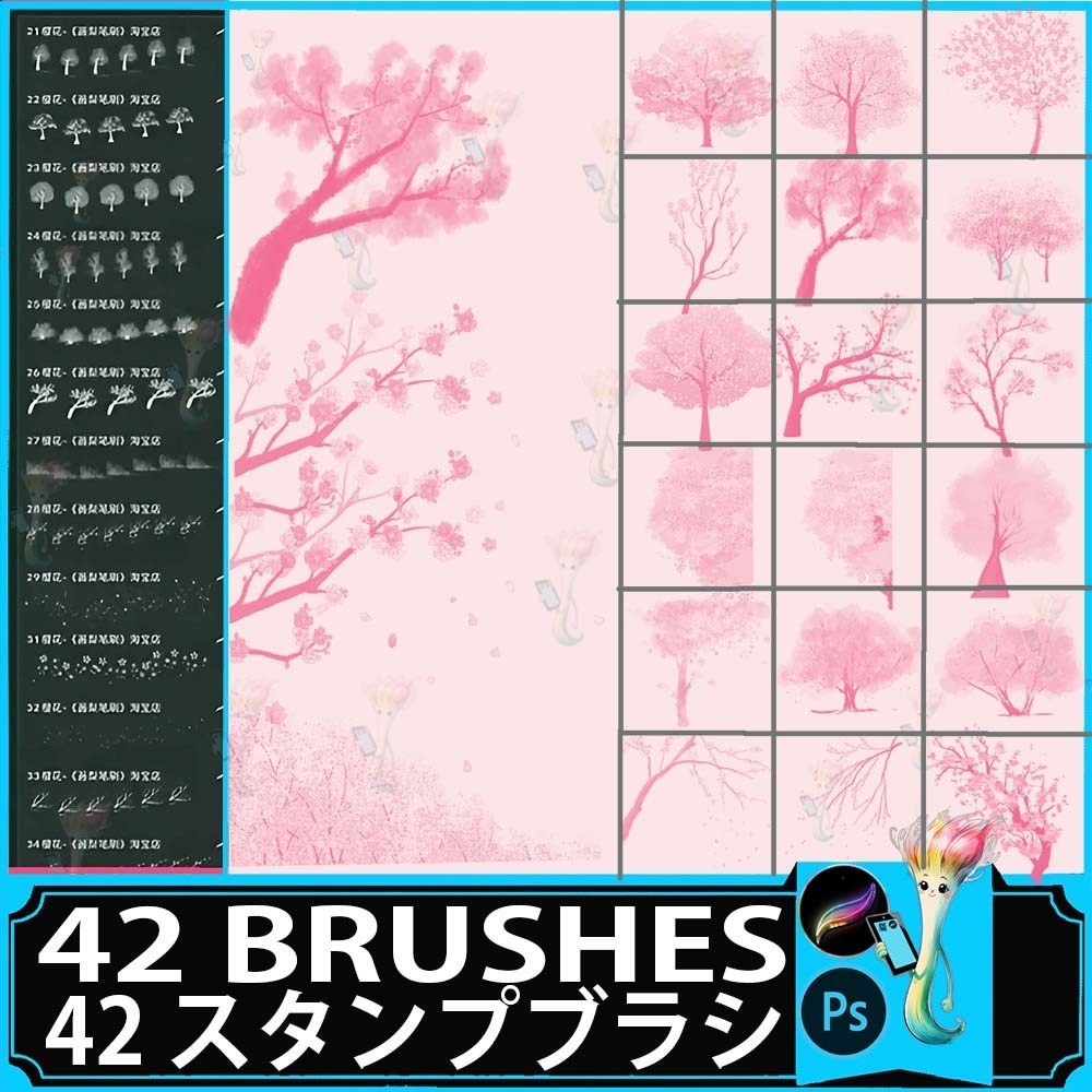 Procreate&Photoshop用 桜ブラシセット42種 - 春、自然、和風風景、イラスト素材