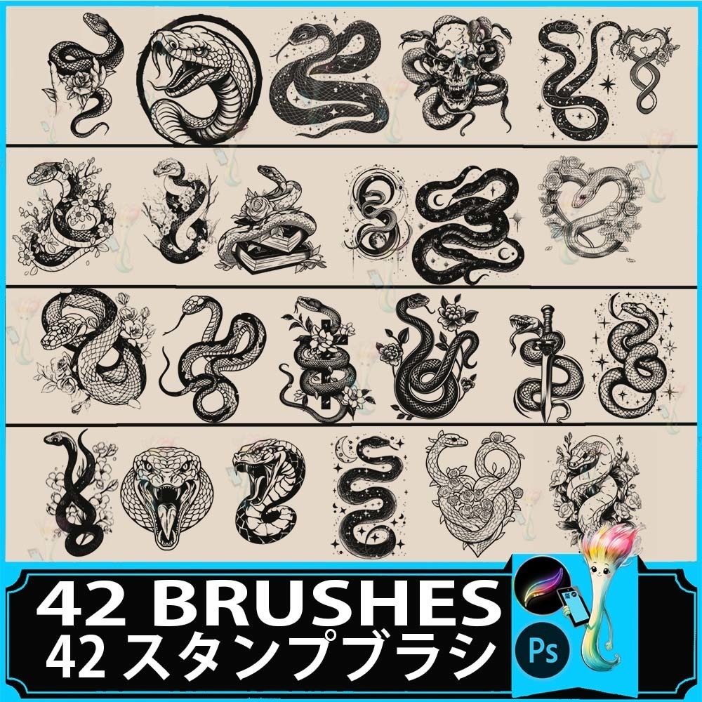 ProcreateとPhotoshop用の42種類の漫画風ヘビタトゥーブラシ - 動物、ファンタジー、デザイン素材