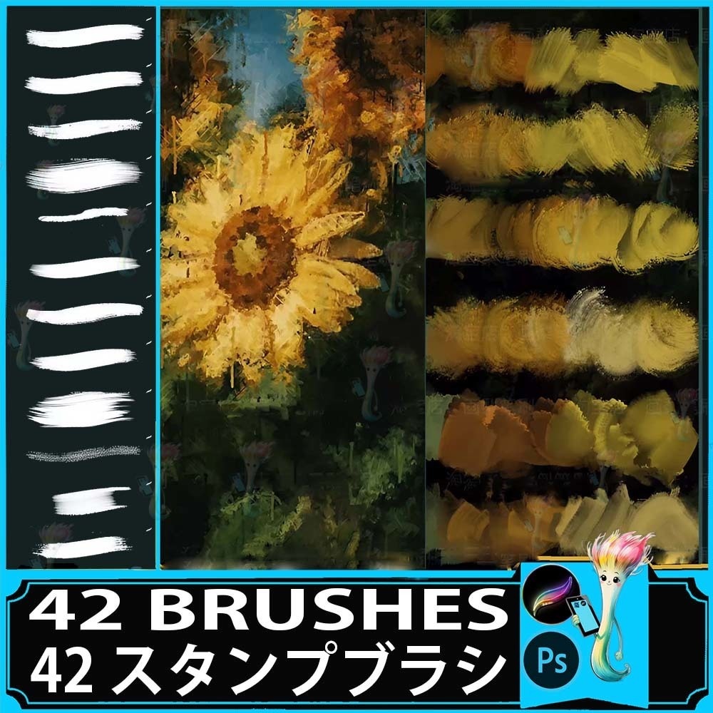 Procreate&Photoshop用アクリルペイントブラシセット42種類 - 油絵、厚塗り、テクスチャ表現素材