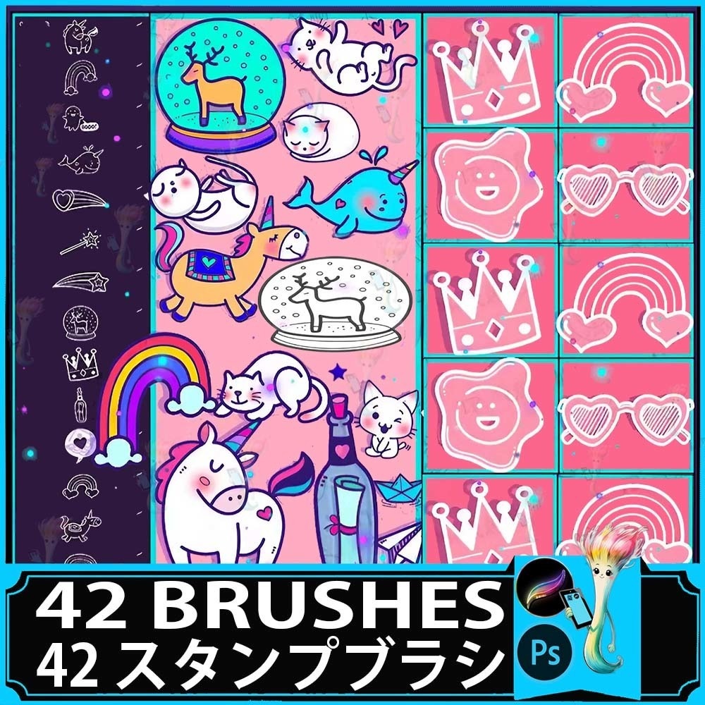 Procreate&Photoshop用かわいいアバターデコレーションブラシ42種セット - 派手なデコレーションやSNSアイコン素材
