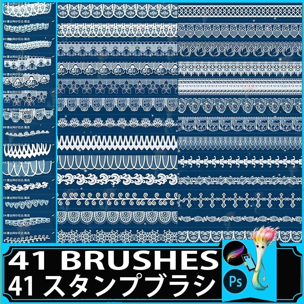 ProcreateとPhotoshop用の繊細なレースとチャイナドレスの透かし彫りブラシセット41種類 - 装飾、テキスタイル、背景素材