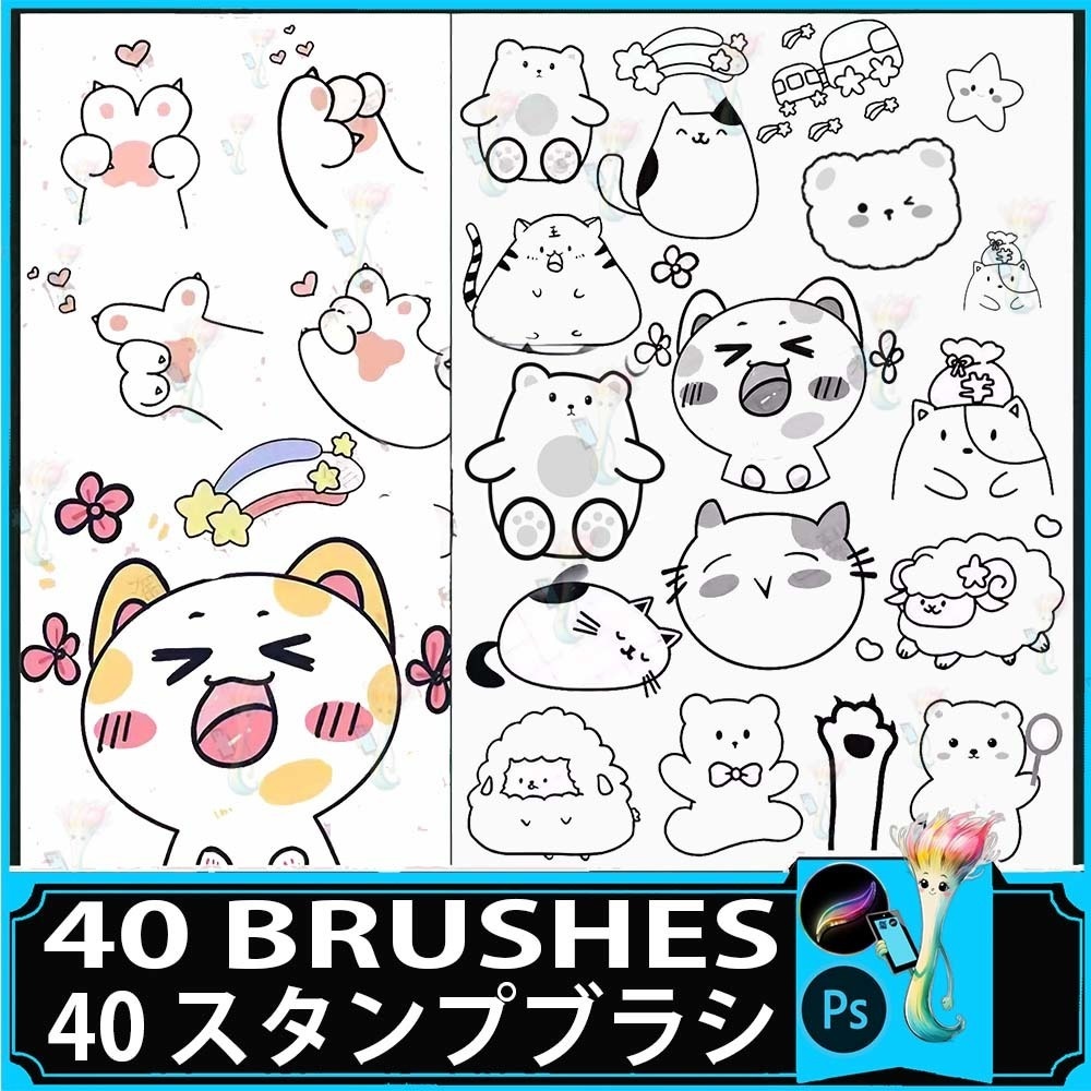 Procreate&Photoshop用かわいい猫・動物の表情ブラシ40種類 - キャラクター・スタンプ・イラスト素材