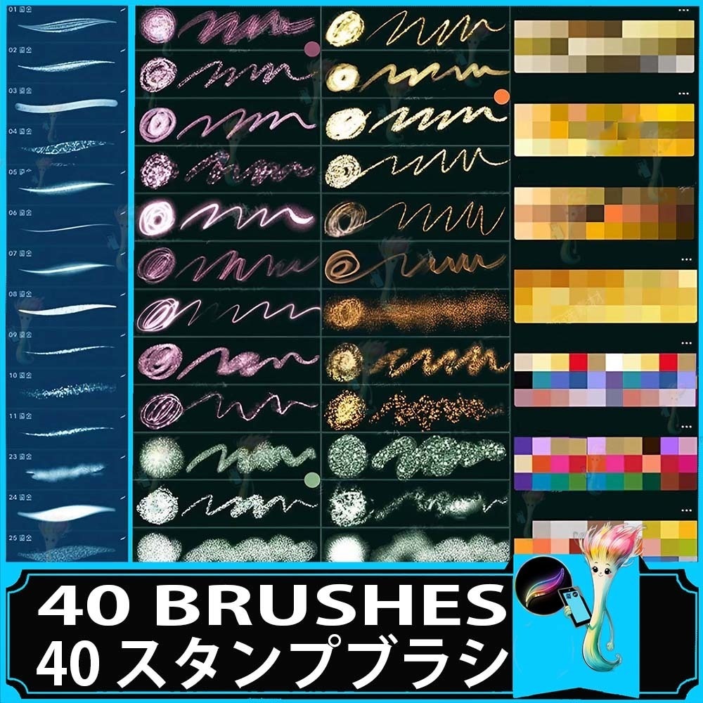 Procreate 用金箔・ゴールド装飾ブラシ40種セット - キラキラ・光沢・高級感のある表現素材