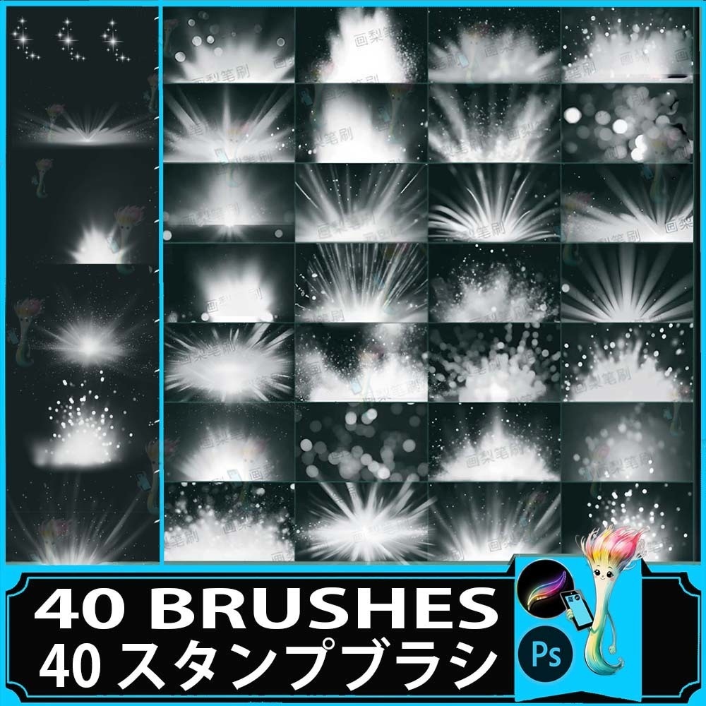 ProcreateとPhotoshop用の40種類の光とハロー効果ブラシセット - 輝き、オーラ、背景効果