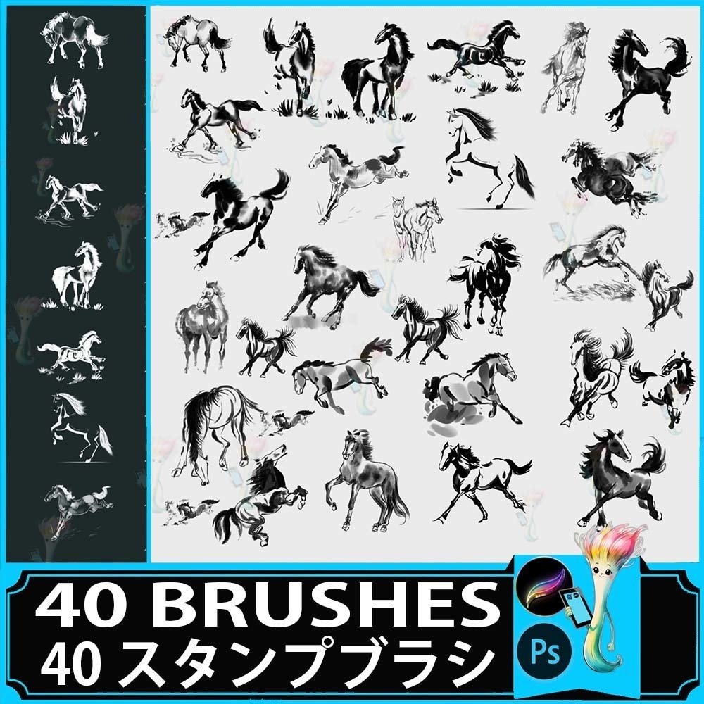 Procreate&Photoshop用40種類の水墨馬ブラシセット - 動物、躍動感、水墨画表現素材
