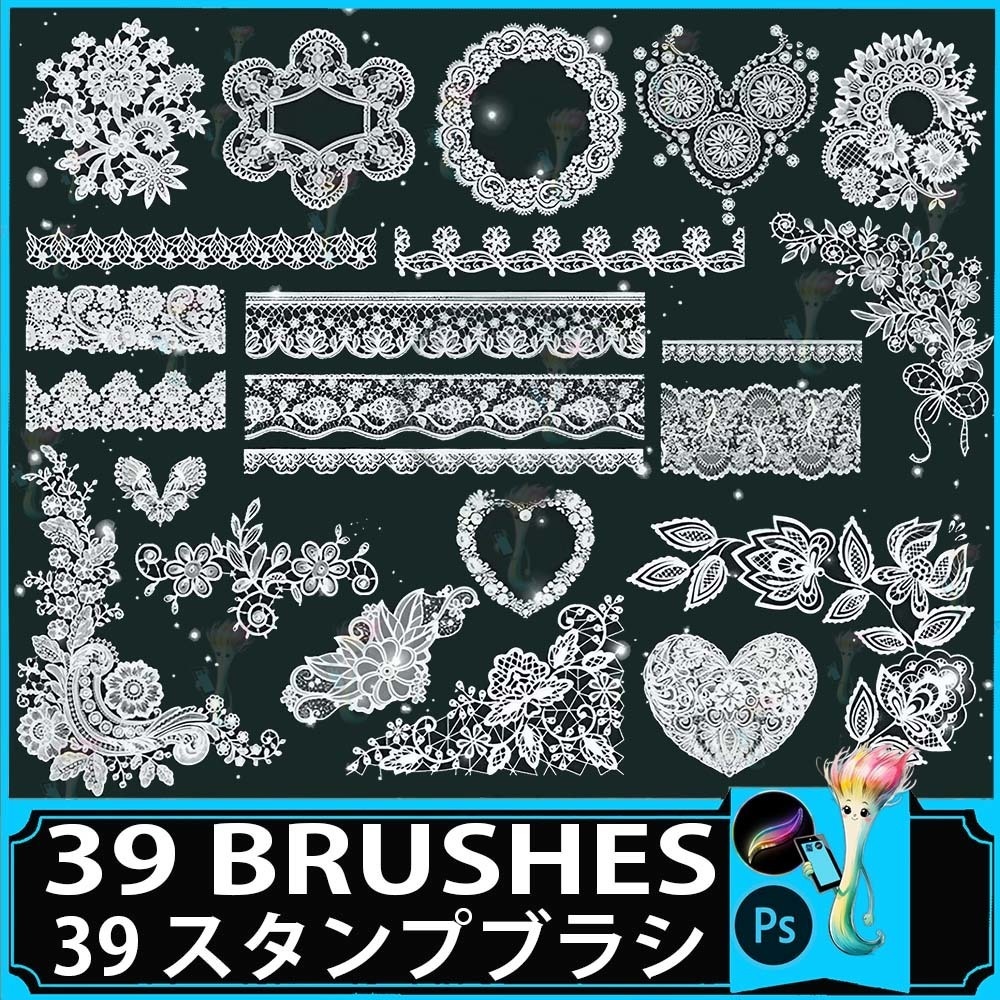 ProcreateとPhotoshop用のロココ調の装飾エッジブラシ39種類 - レース、アンティーク、エレガントな素材