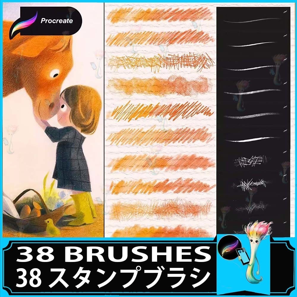 Procreate用 38色鉛筆ブラシセット - 手描き・スケッチ・イラスト表現素材