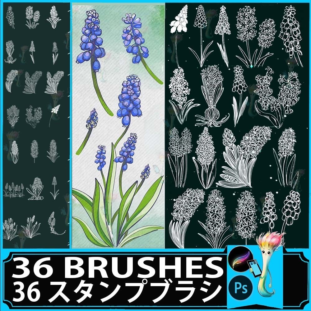 ProcreateとPhotoshop用のヒヤシンスの花のブラシ36種類 - 春、植物、花のデザイン素材