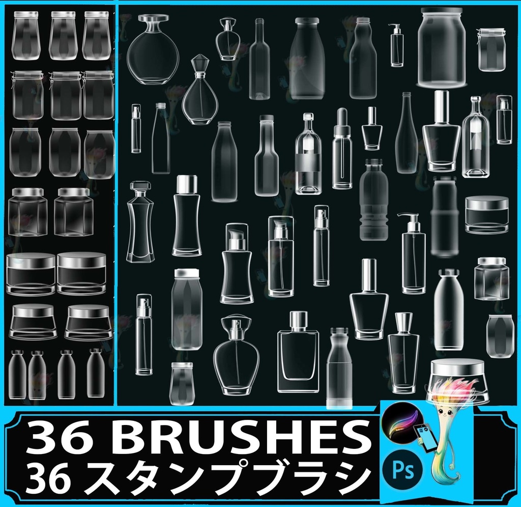 プロクリエイト&Photoshop用 36種 ガラス瓶・容器ブラシセット - 透明感・液体・アイテム表現素材