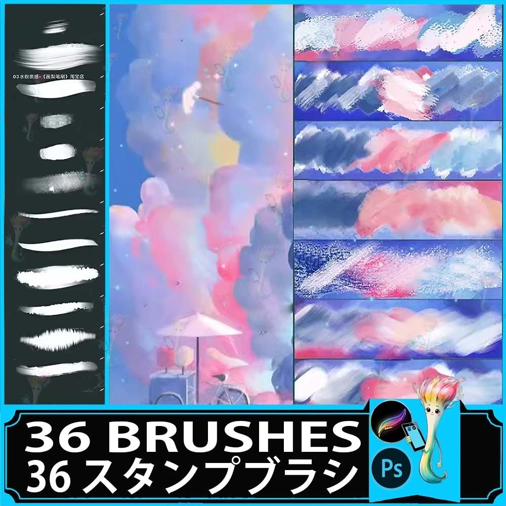 プロクリエイト&Photoshop用 36種 ガッシュブラシセット - 不透明水彩・油彩風・イラスト表現素材