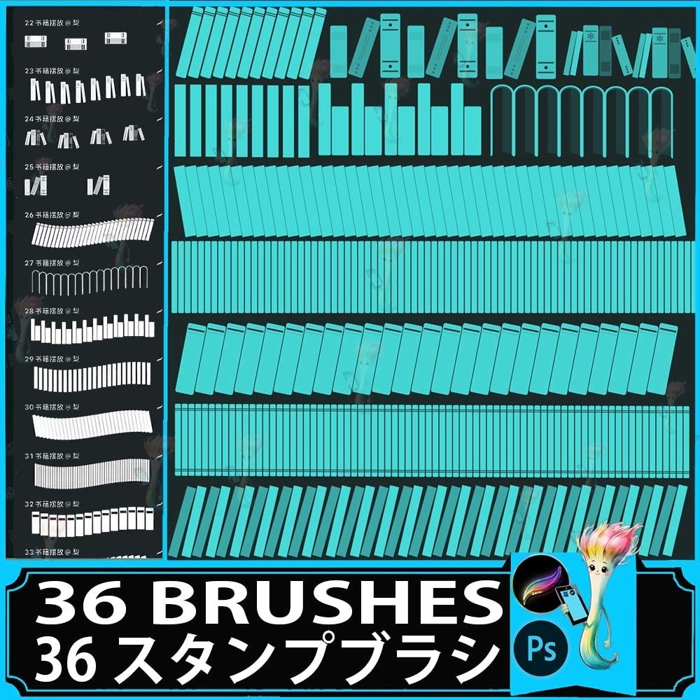 ProcreateとPhotoshop用の36種類の本と本棚ブラシセット - 書籍、図書館、背景、学習教材