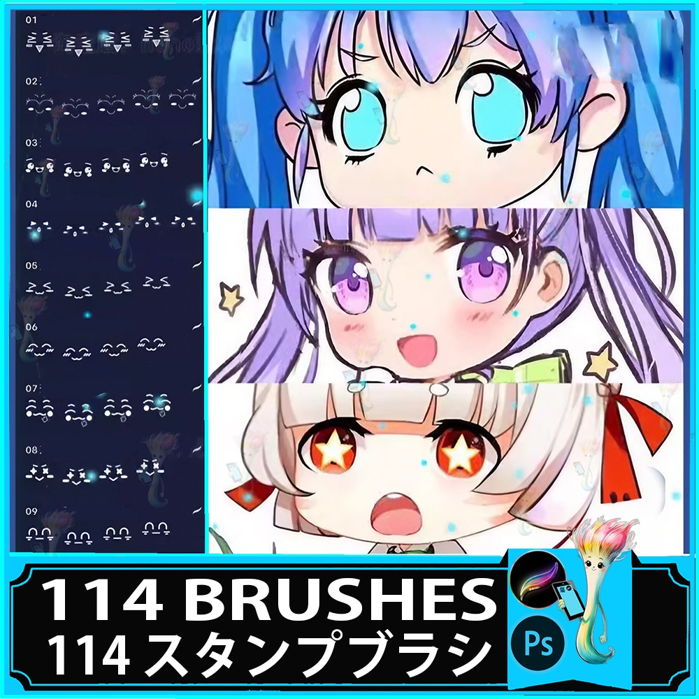 ProcreateとPhotoshop用の114種類の漫画の顔と感情表現ブラシセット - 表情、絵文字、漫画素材