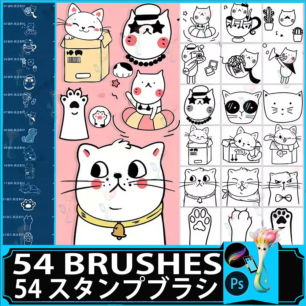 ProcreateとPhotoshop用の猫の足跡と猫モチーフブラシセット54種類 - かわいい、動物、イラスト素材