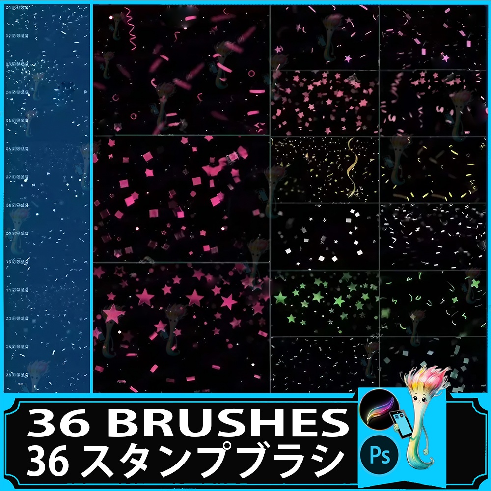 ProcreateとPhotoshop用の36種類のリボンと紙吹雪のブラシセット - お祝い、パーティー、キラキラ効果の素材