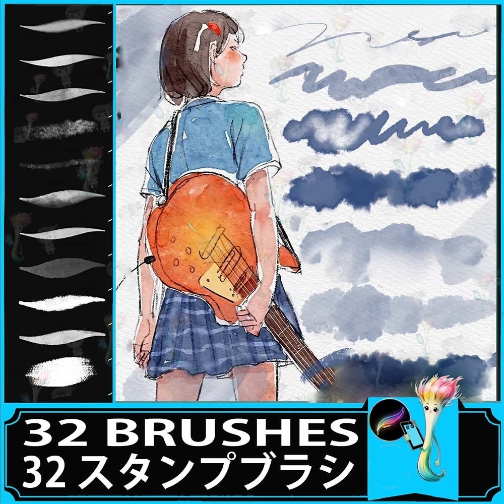Procreate用 水彩・にじみ・インクブラシ32種セット - 表現豊かなイラストに!