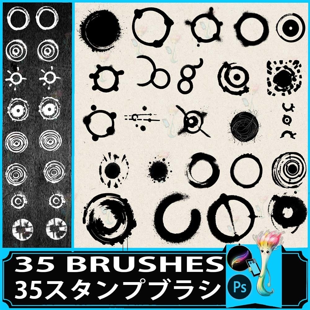 プロクリエイト&Photoshop用 35種 スプラッター・インクテクスチャブラシセット - グランジ・抽象・アート素材