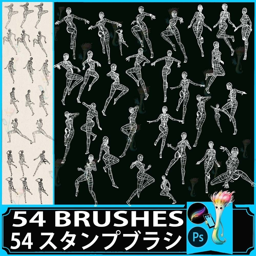 プロクリエイト&Photoshop用 54種 女性キャラ・人体構造・アクションポーズ補助線ブラシセット - 線画・デッサン・イラスト素材