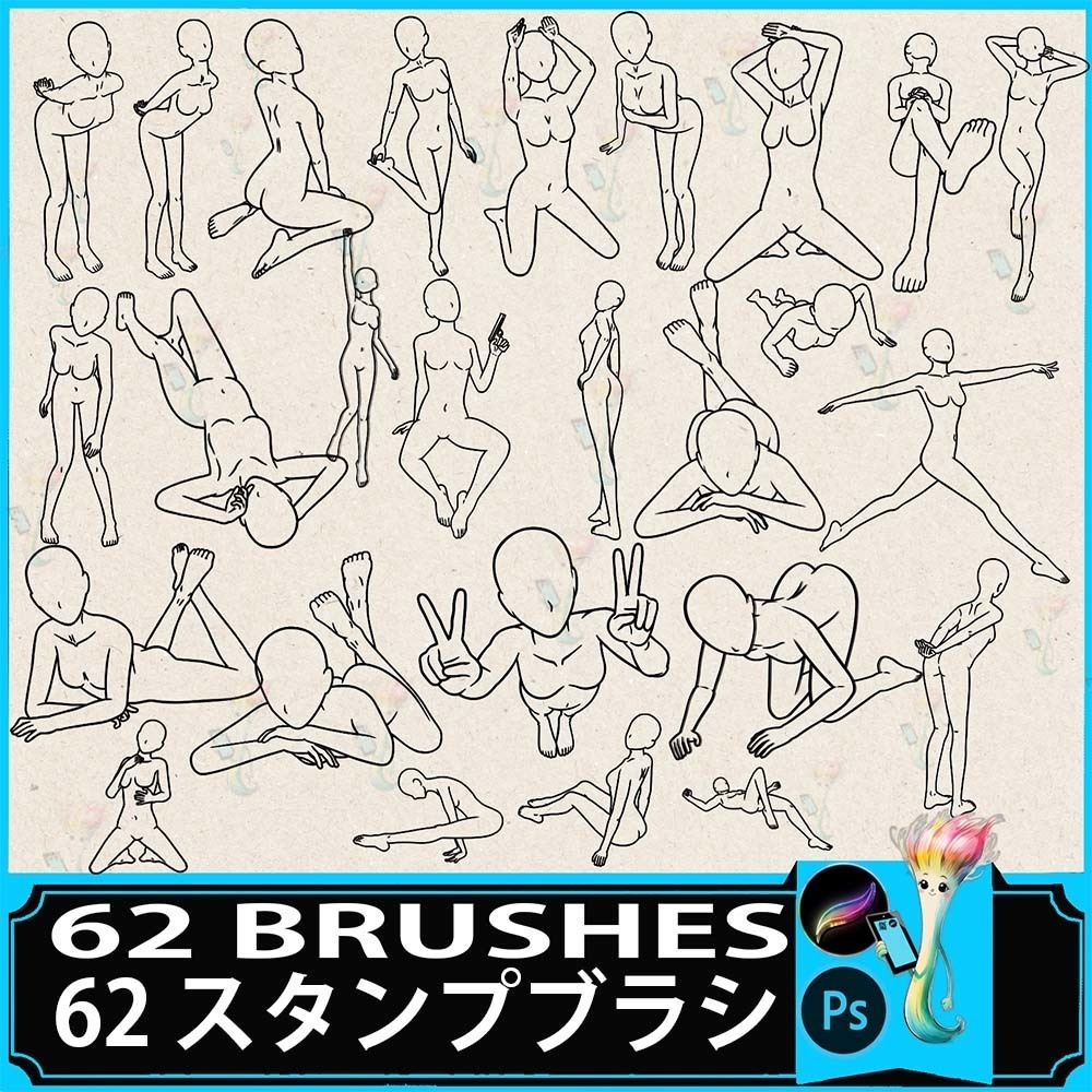 ProcreateとPhotoshop用の62種類の男女キャラクターと人体ポーズ線画ブラシセット - 構造、姿勢、コミック、ボディ素材