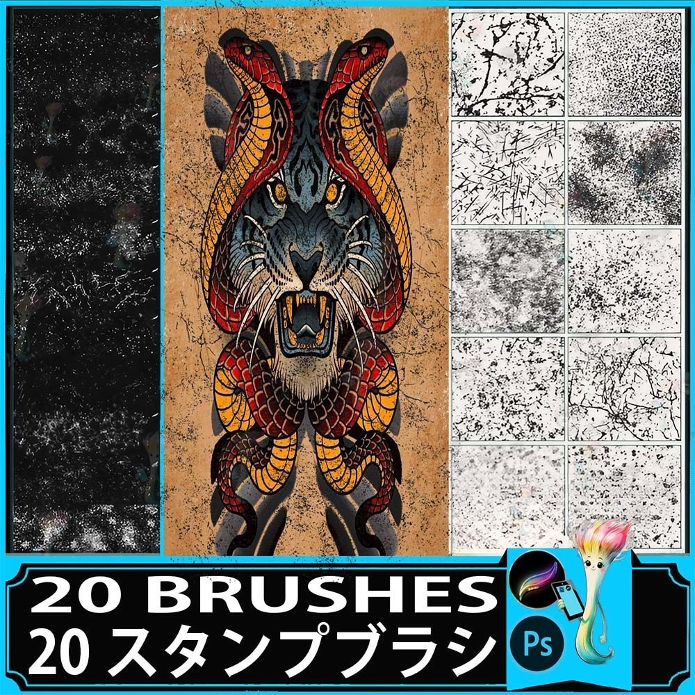 ProcreateとPhotoshop用の20種類のレトロ/古いテクスチャブラシセット - ノイズ、錆、グランジ、ヴィンテージ