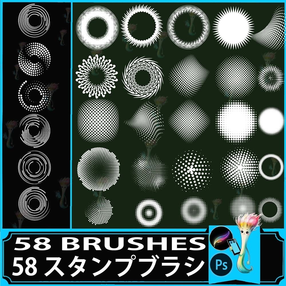 ProcreateとPhotoshop用58種類のSFテクノ円形デコレーションブラシセット - ハロー、絞り、ライン、背景素材