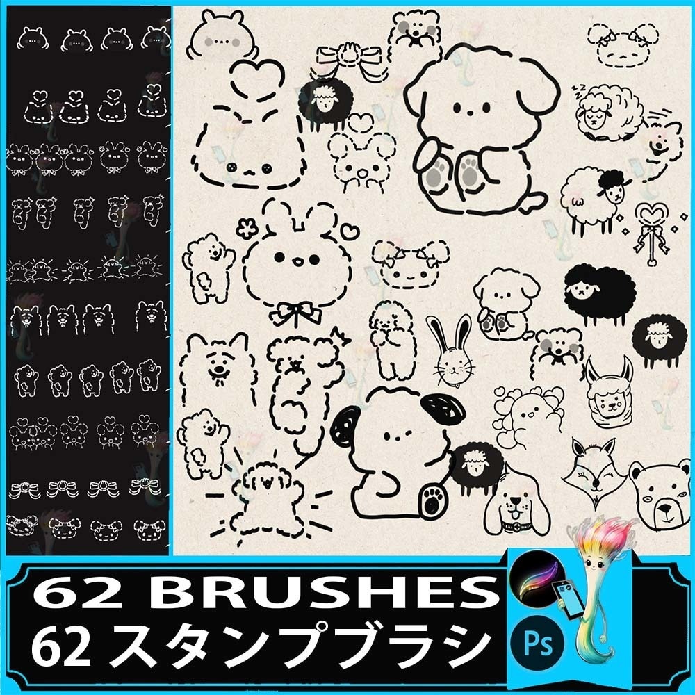 ProcreateとPhotoshop用のふわふわ動物ブラシセット62種類 - 子犬、子猫、ウサギ、日記の装飾、ファンアート素材