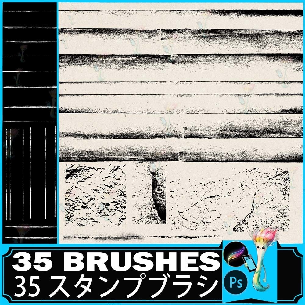 ProcreateとPhotoshop用の35種類のレトロで古い紙のテクスチャブラシセット - 紙のしわ、折り目、ノイズ、パーティクル、手描き風の素材