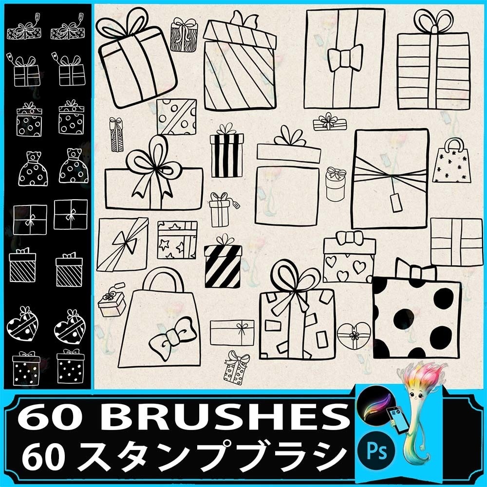 ProcreateとPhotoshop用のギフトボックスとプレゼントブラシセット60種類 - かわいい線画、デコレーション、イラスト