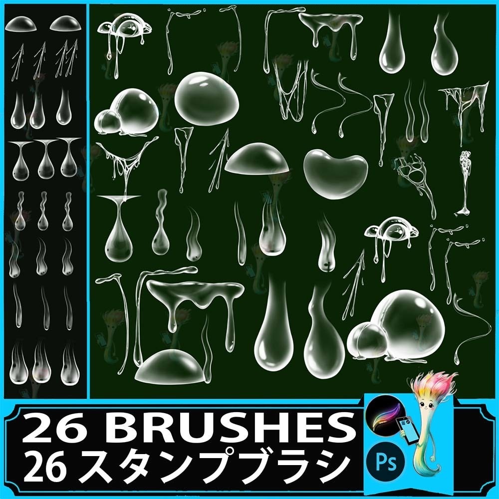 Procreate＆Photoshop用涙・水滴ブラシセット26種類 - 泣き表情・液体・手描きアニメーション素材
