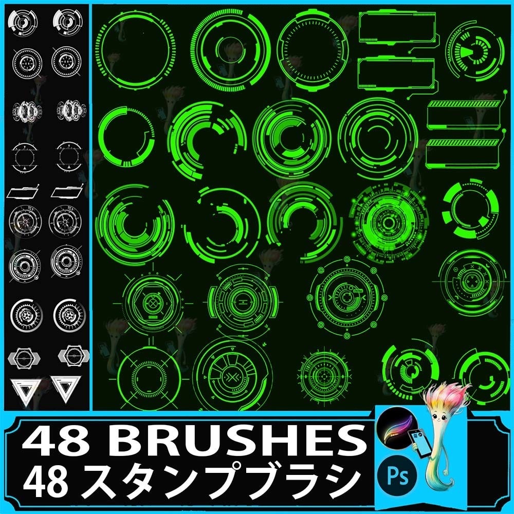 プロクリエイト&Photoshop用 48種 サイバーパンク・SFテクノロジーブラシセット - 未来的な境界線・HUD・酸性ライン素材