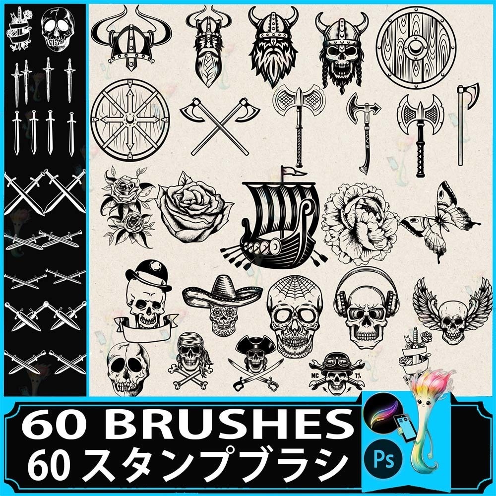 ProcreateとPhotoshop用のレトロなタトゥー、頭蓋骨、武器のブラシセット60種類 - 海賊、剣、斧、装飾素材