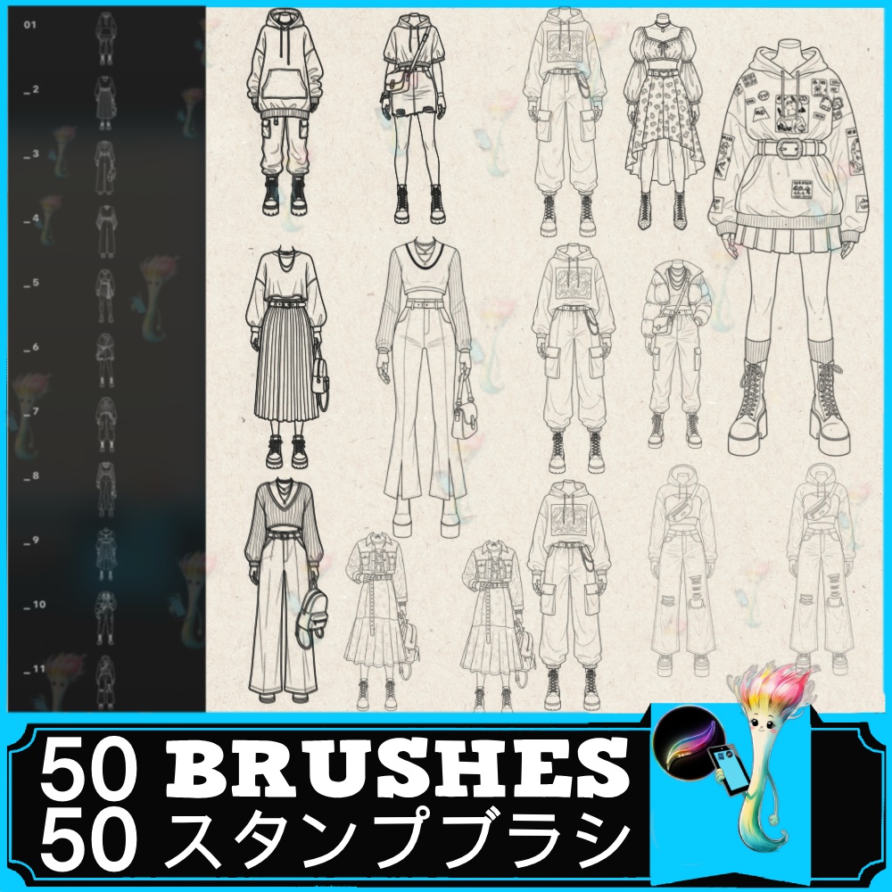 【50種 Procreateスタンプ】アニメ・マンガ風 全身ファッションポーズ集 - 線画ブラシセット (商用利用可)