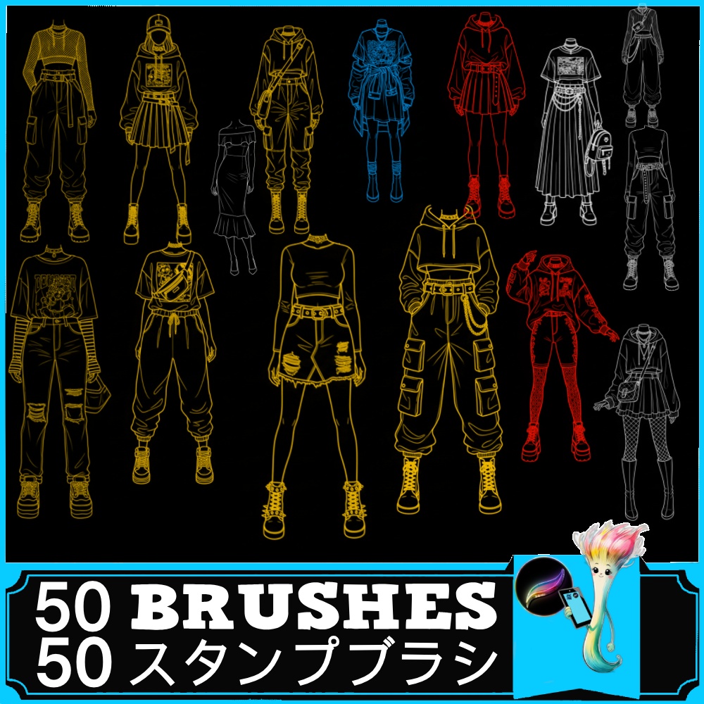 【50種 Procreateスタンプ】アニメ・マンガ風 最新ファッション線画集 - キャラクター衣装ブラシ