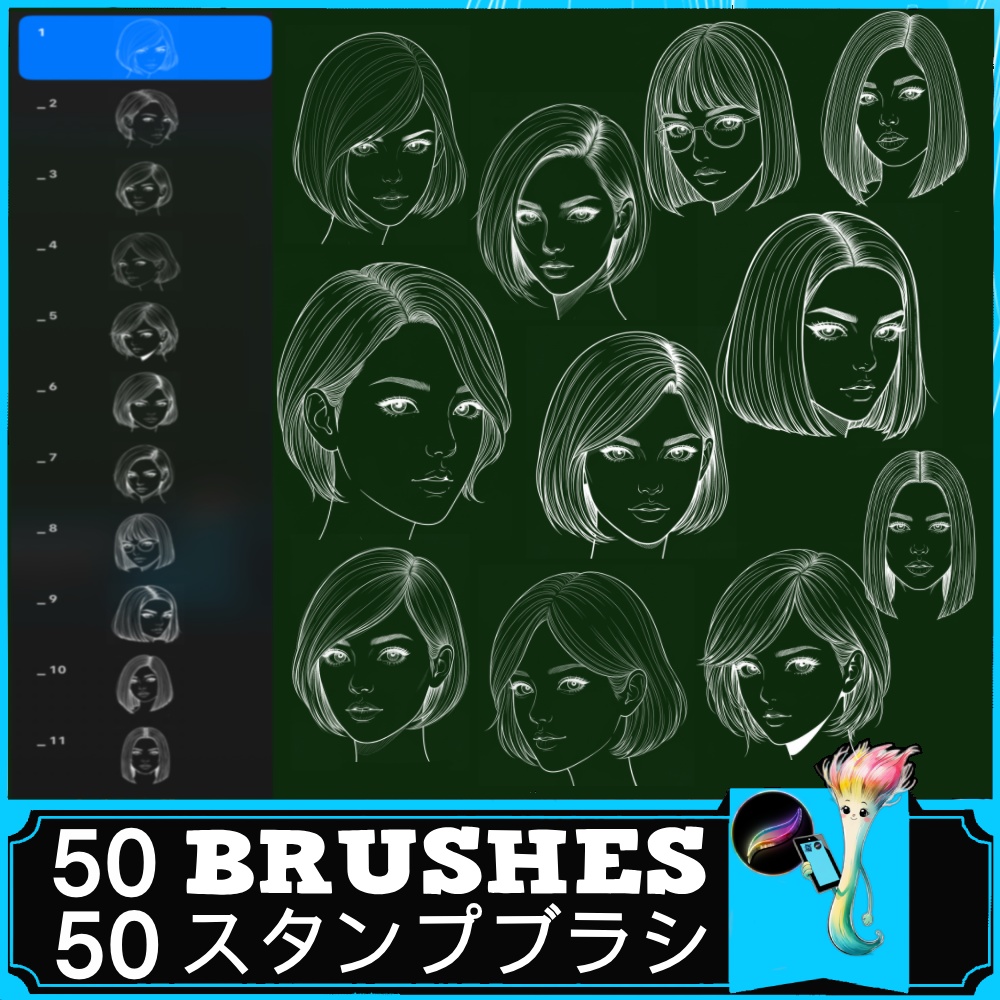 種 Procreateスタンプ 多様な髪型・顔パーツ線画集 - ポートレート & ヘアースタイルブラシ (商用利用可)