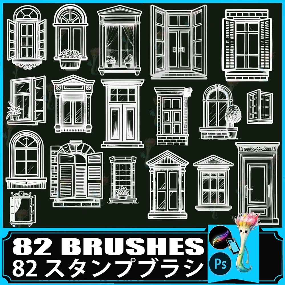 82種・窓と扉のラインアートブラシセット【Procreate/PS】