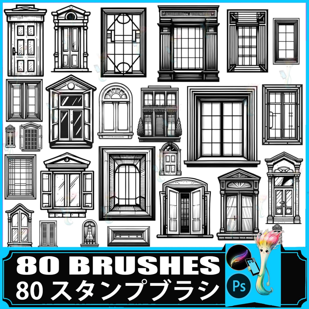 80種・窓のラインアートブラシセット【Procreate/PS】