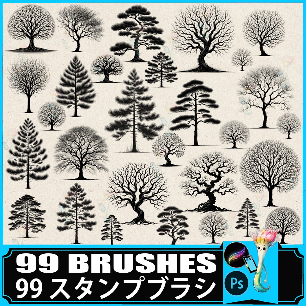 99種・樹木シルエットブラシセット【Procreate/PS】