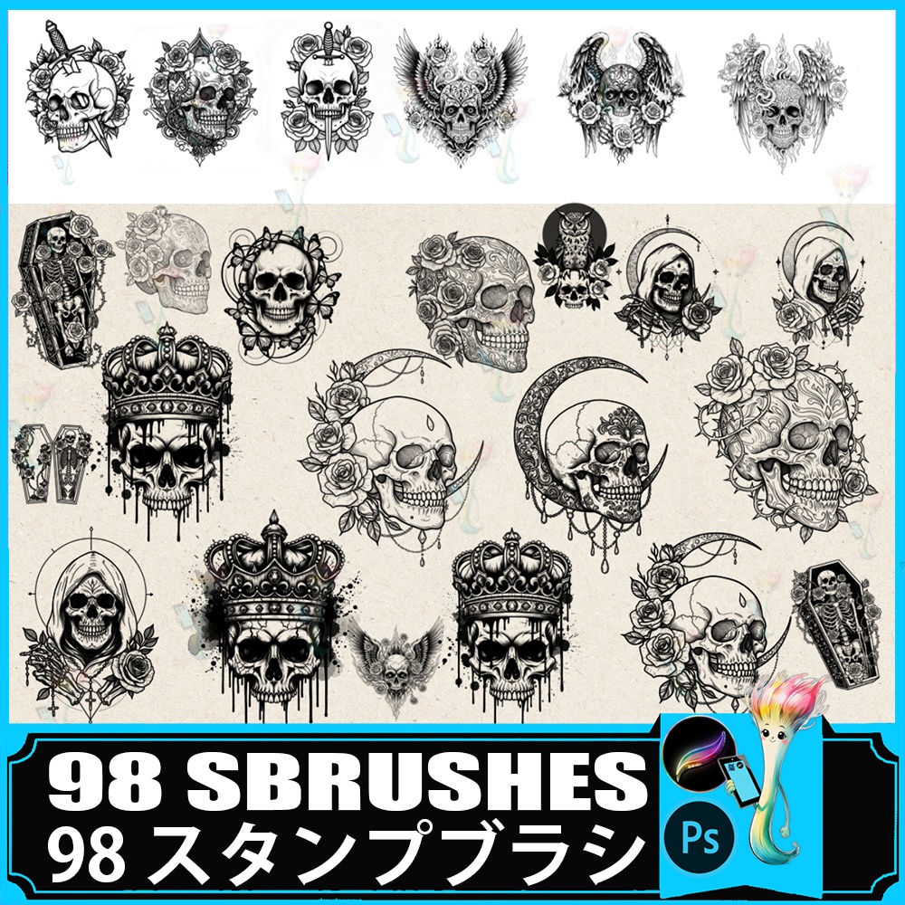 スカル/タトゥースタンプブラシ (Ps/Procreate対応) | ゴシック・ダーク・ホラー素材集