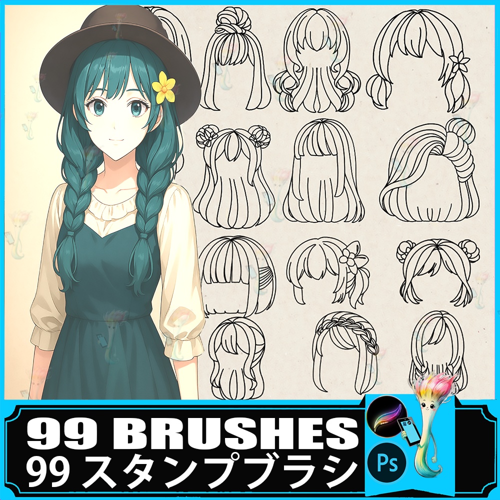 ✨99種✨神速！アニメ向け万能ヘアスタイルスタンプブラシ (Ps & Procreate対応)