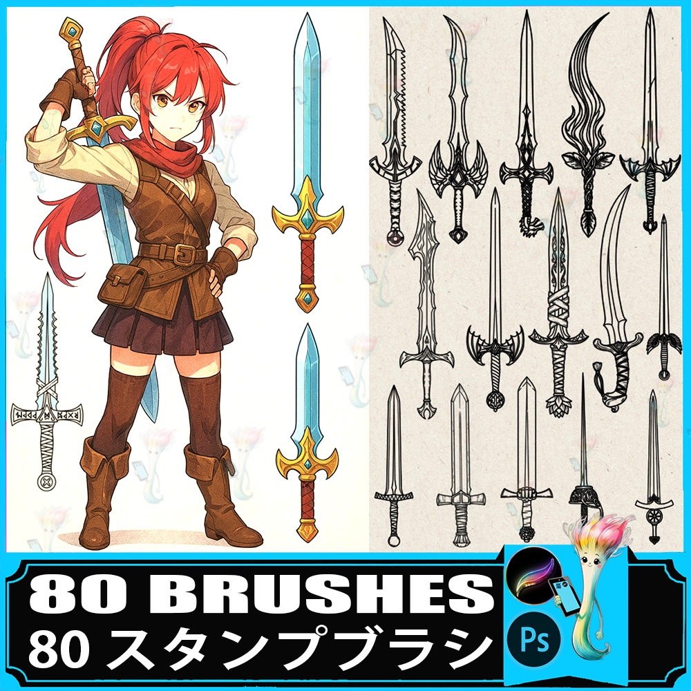 ⚔️80種⚔️究極のファンタジー剣スタンプブラシ (Ps & Procreate対応) | RPG・武器デザイン