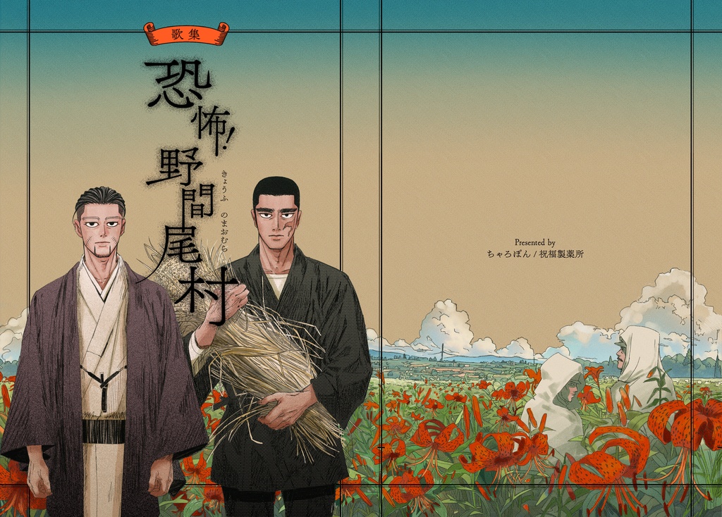 金カム短歌・歌集三冊セット(百華抄、詠み写し・知らない人、恐怖!野間尾村、いずれか3冊)