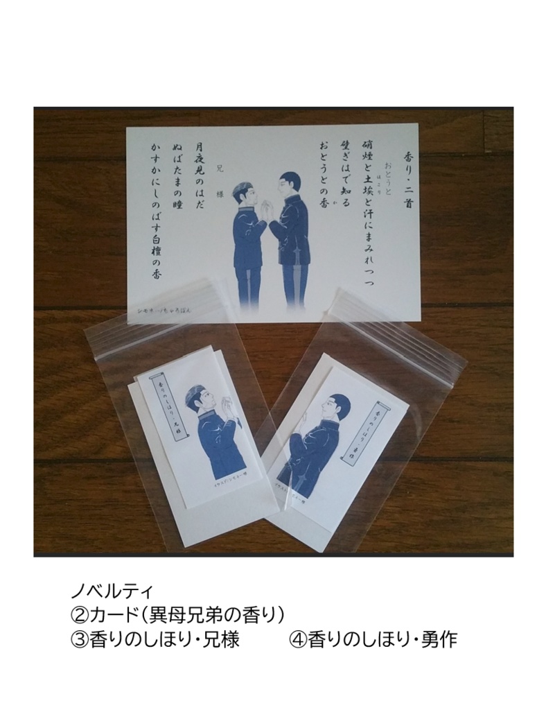 三次創作歌集 ~詠み写し~知らない人 (単品)