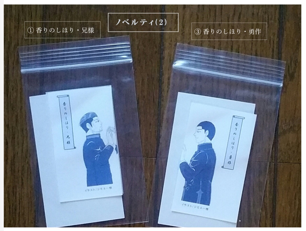 野間尾村応援歌集・恐怖!野間尾村 (単品)