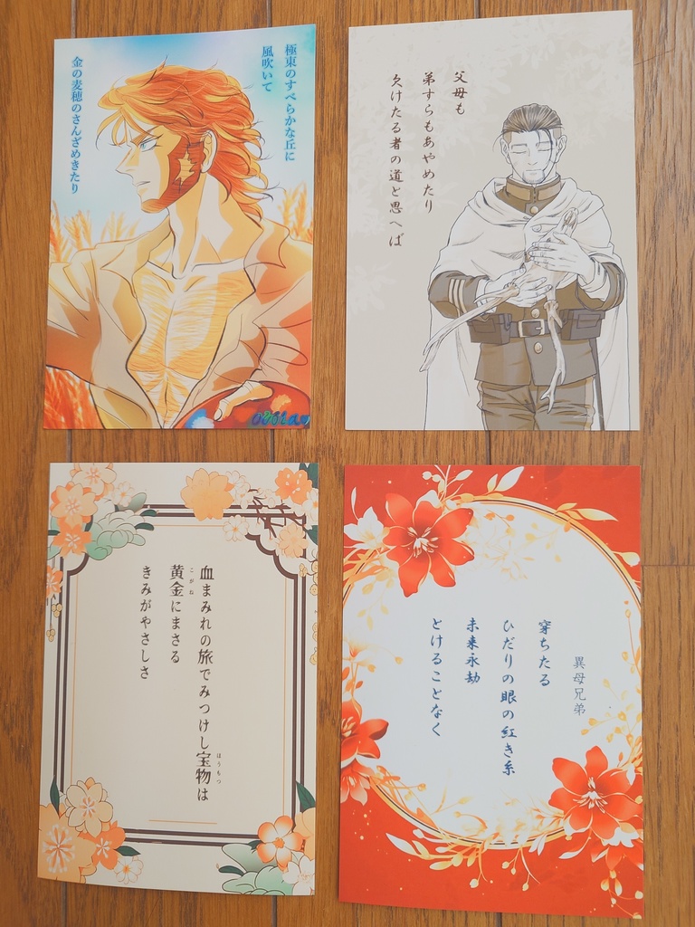 金カム短歌・歌集『百華抄・序ノ巻』(単品)