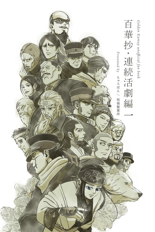 金カム短歌・歌集六冊セット(百華抄5種、詠み写し・知らない人、恐怖!野間尾村:いずれか6冊)