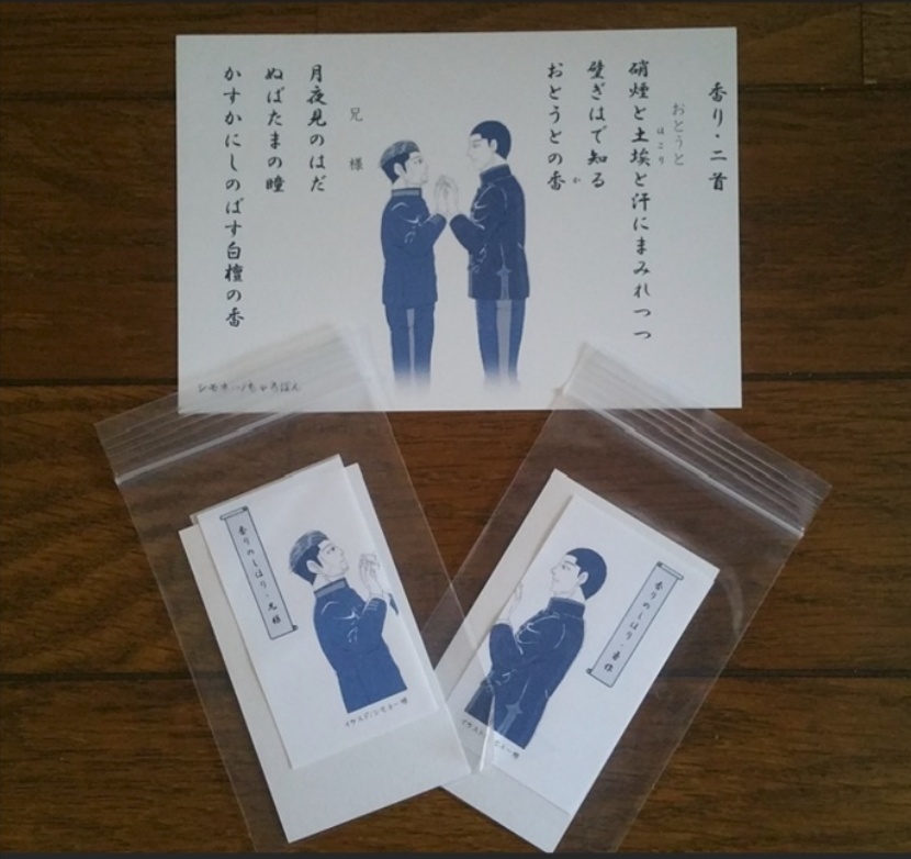 金カム短歌・歌集『百華抄・連続活劇編一』(単品)